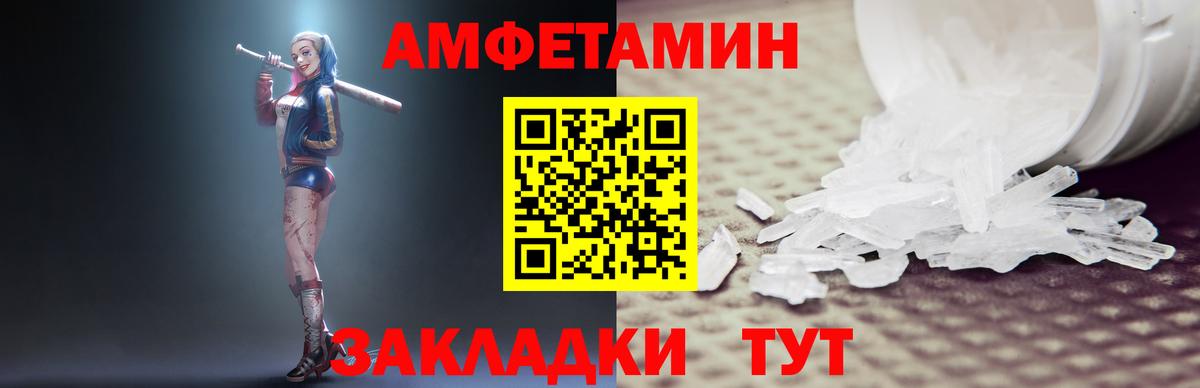 blacksprut ONION  АМФ  Вход с VPN  Amphetamine 98%  Железноводск 