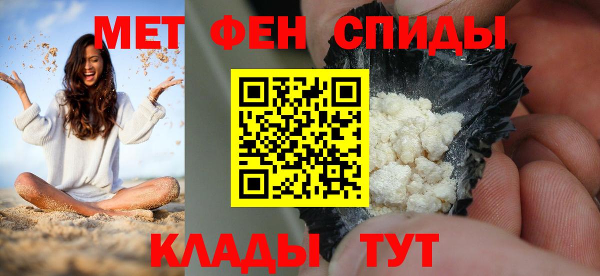 АМФЕТАМИН 97% Железноводск