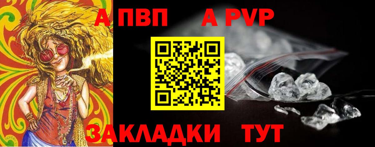 Alfa_PVP VHQ  Alpha-PVP VHQ  Вход с VPN  Alpha-PVP  Железноводск 