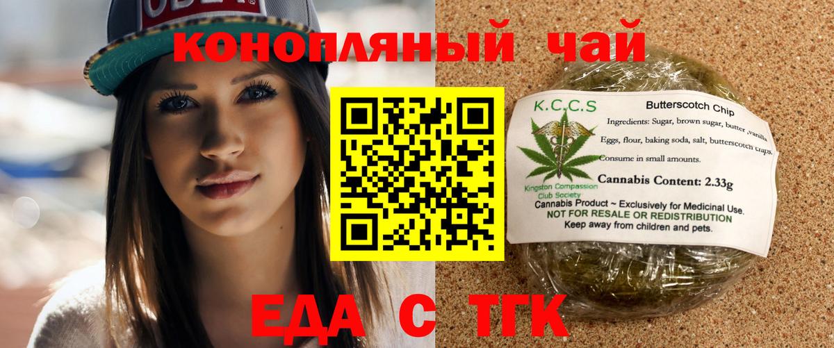 Canna-Cookies конопля Железноводск