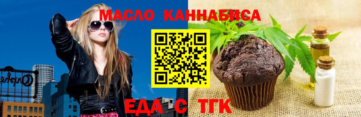 Canna-Cookies марихуана  Вход с VPN  Железноводск 