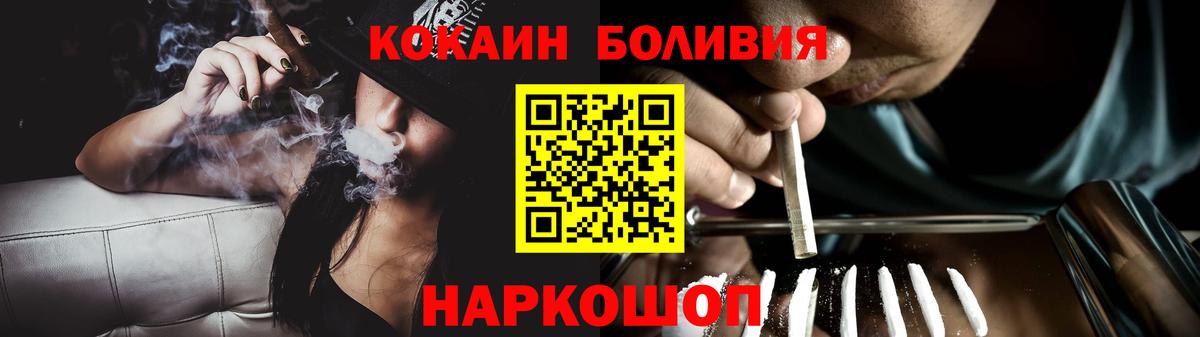 Кокаин Колумбийский  Вход с VPN  Железноводск  КОКАИН Боливия 