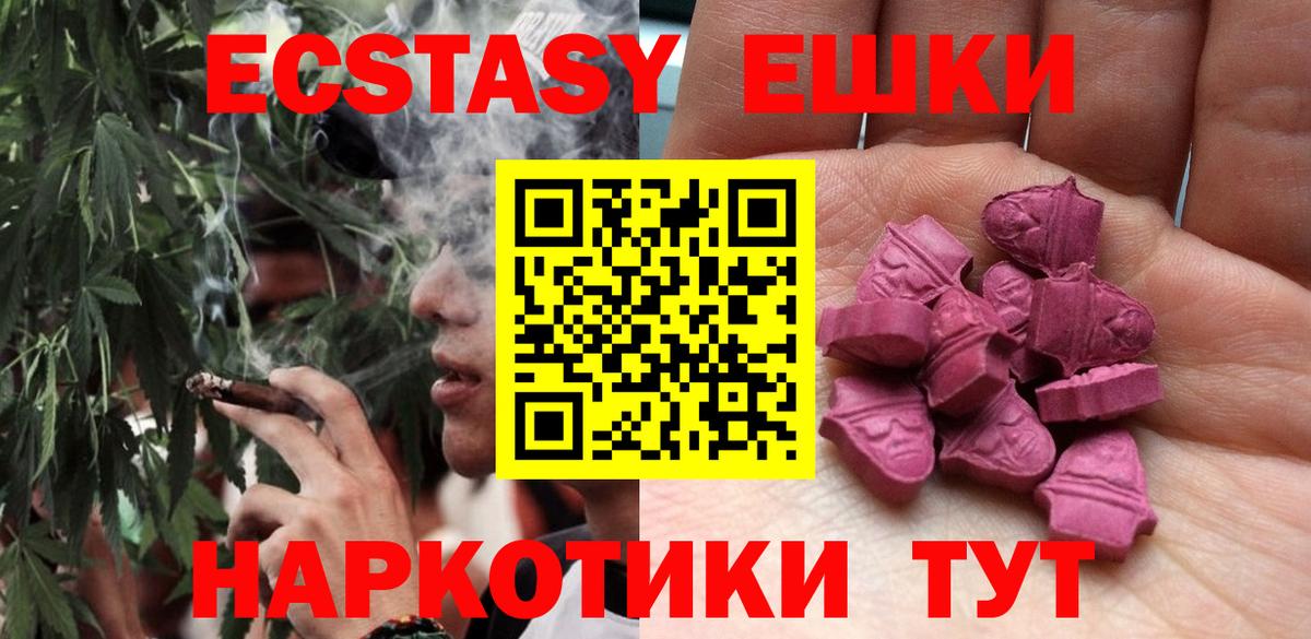 Экстази круглые  Вход с VPN  Экстази XTC  ссылка на мегу вход  Железноводск 