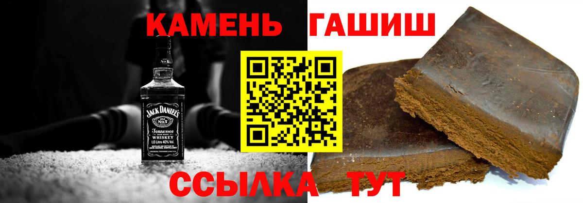 Гашиш убойный  Вход с VPN  ГАШИШ Cannabis  Железноводск 