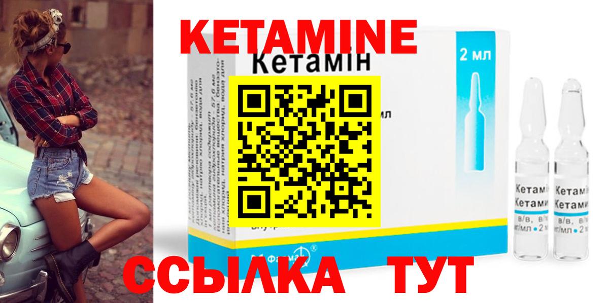 Железноводск  Кетамин VHQ  Вход с VPN 