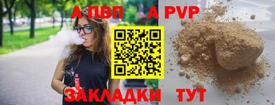 apvp Кулебаки