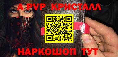 apvp Кулебаки