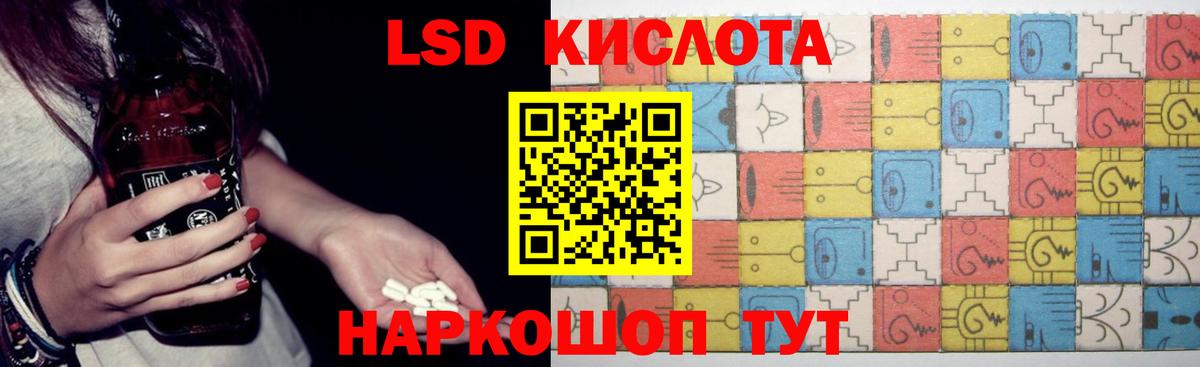 LSD-25 экстази кислота  Вход с VPN  Железноводск 
