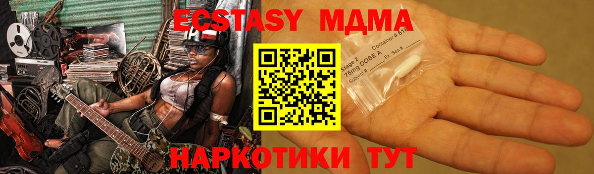 МДМА  Вход с VPN  Железноводск  MDMA crystal 