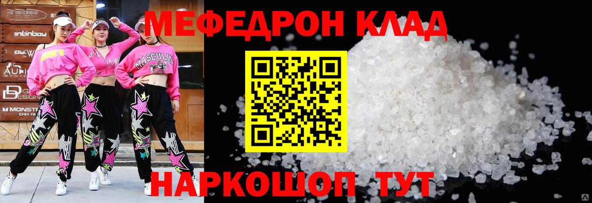blacksprut ссылка  Мефедрон mephedrone  МЯУ-МЯУ мука  Вход с VPN  Железноводск 