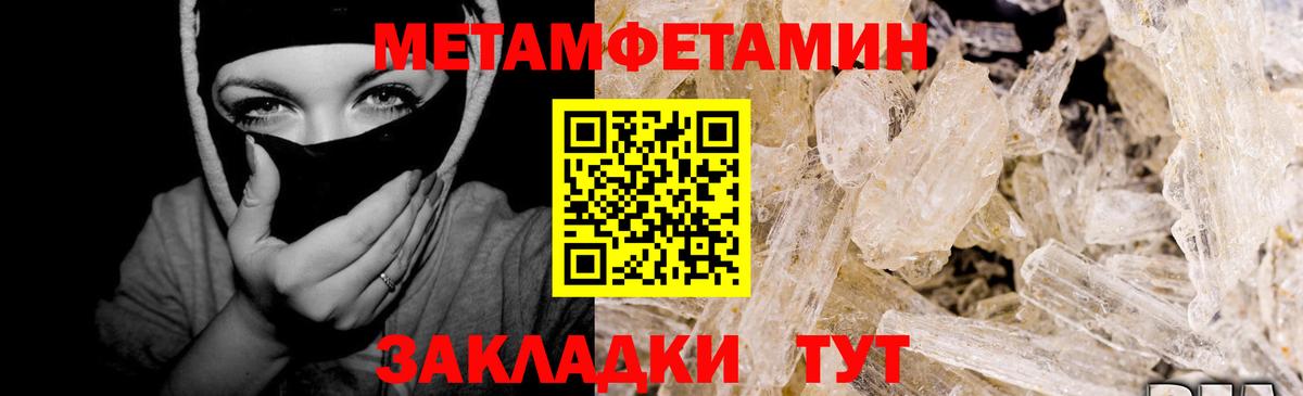 МЕТАМФЕТАМИН Декстрометамфетамин 99.9%  МЕТАМФЕТАМИН Декстрометамфетамин 99.9%  Железноводск  Вход с VPN 