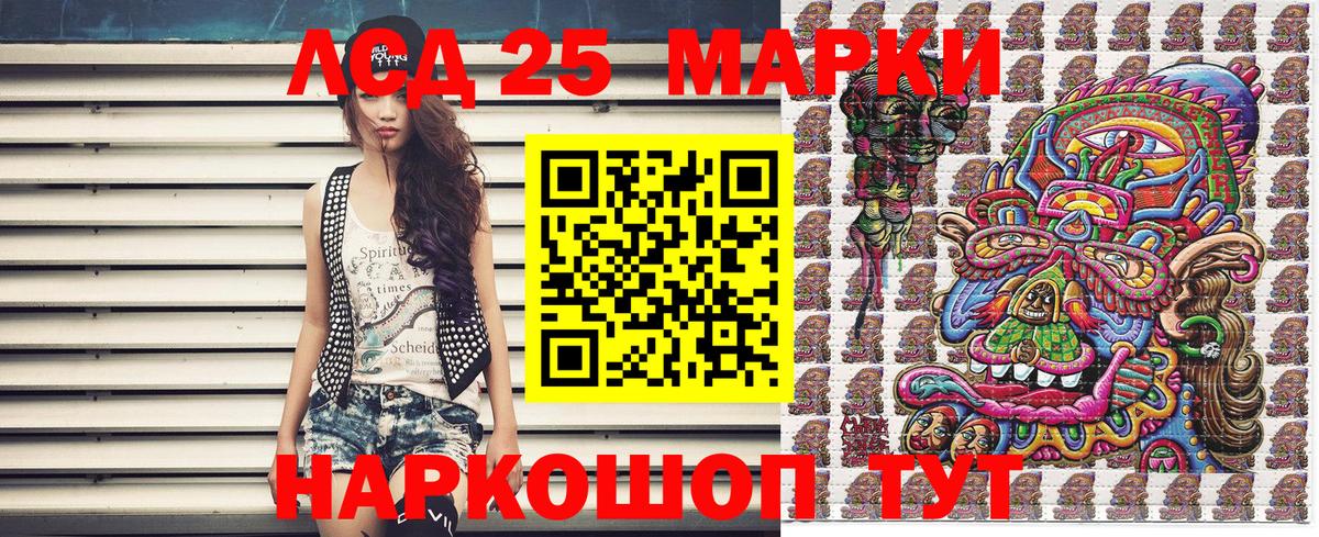 Наркотические марки 1500мкг  Вход с VPN  Железноводск 