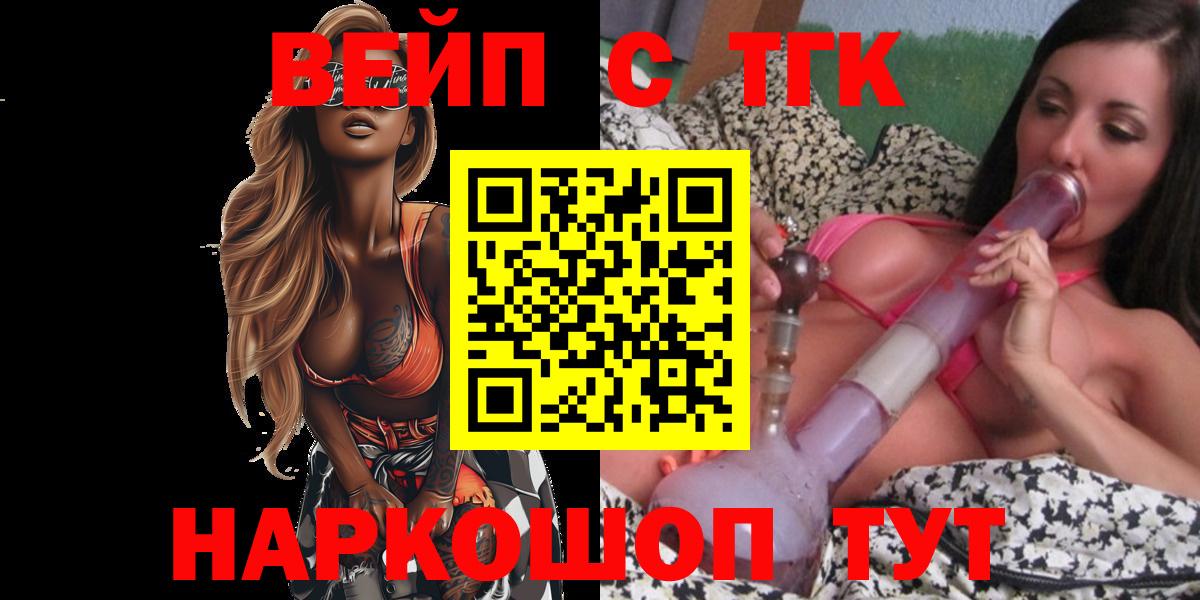 Дистиллят ТГК Wax  Дистиллят ТГК концентрат  Вход с VPN  Железноводск 